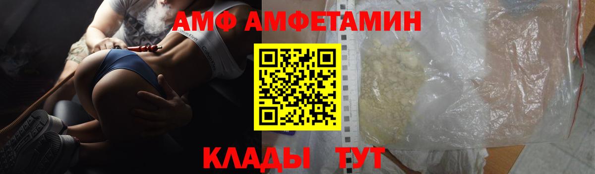 Амфетамин Розовый  АМФЕТАМИН  Солнечногорск  Вход с VPN 