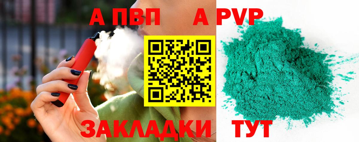 APVP кристаллы  A-PVP мука  Alpha-PVP кристаллы  Солнечногорск  Вход с VPN 