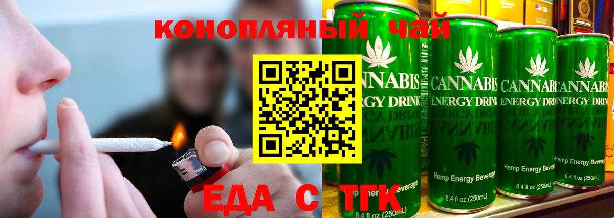 Cannafood марихуана  Вход с VPN  Солнечногорск 
