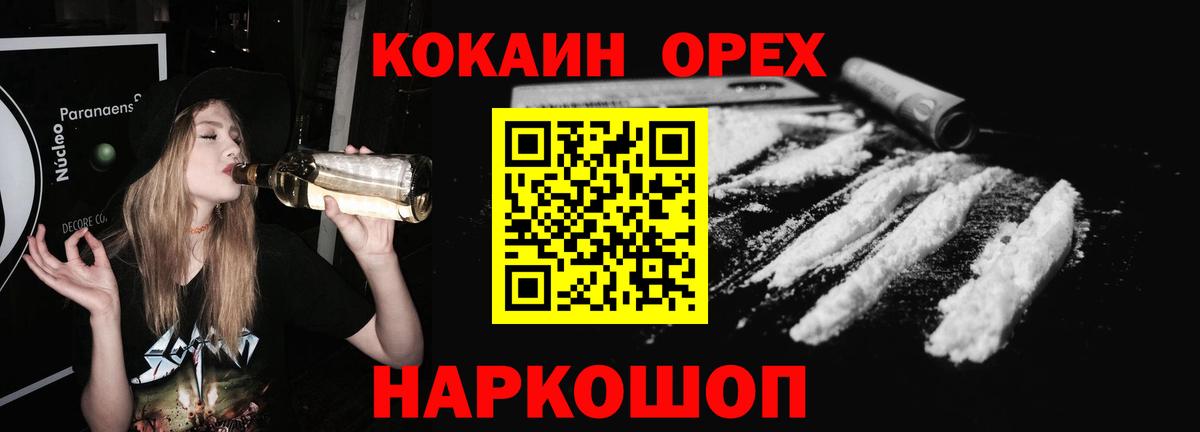 Солнечногорск  Меф  ГАШ  Кодеин  COCAIN  НБОМе  Мефедрон кристаллы  Марихуана  Вход с VPN  MDMA  Купить наркотик  Cocaine 