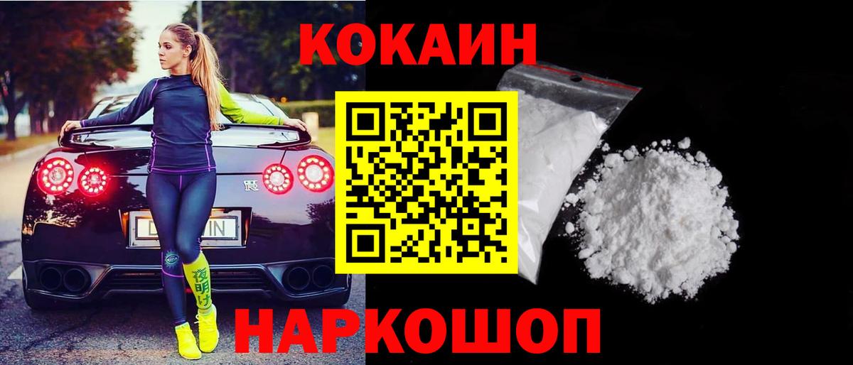 КОКАИН Боливия Солнечногорск
