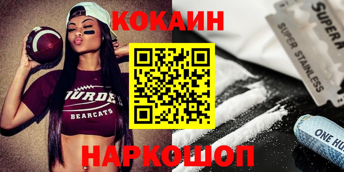 COCAIN  Вход с VPN  Солнечногорск  КОКАИН Эквадор 