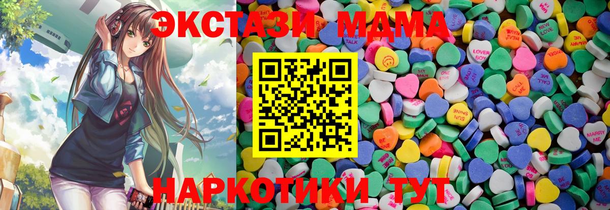 ЭКСТАЗИ 280 MDMA  Вход с VPN  Экстази  Ecstasy Punisher  Солнечногорск 