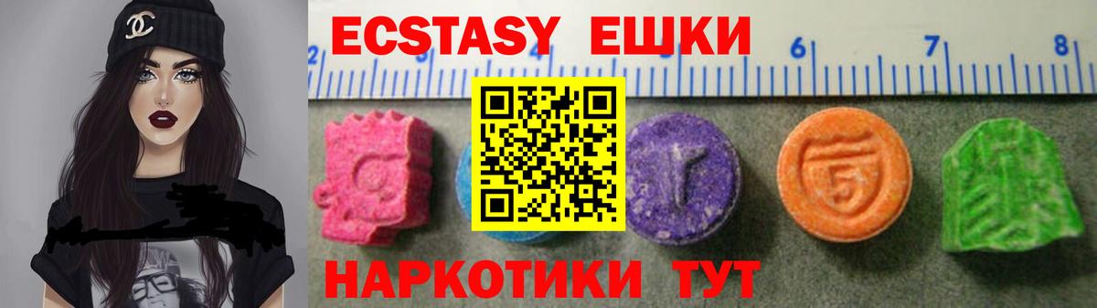 Ecstasy XTC Солнечногорск