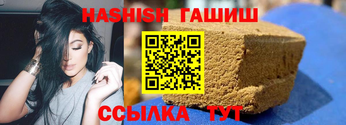 Гашиш Изолятор Солнечногорск
