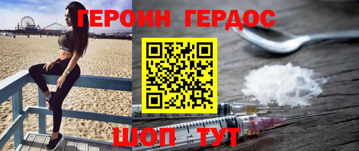Героин Афган Солнечногорск