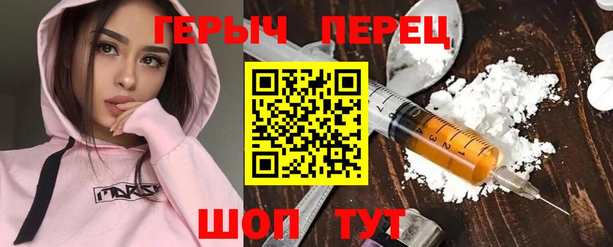 ГЕРОИН герыч  Вход с VPN  Солнечногорск 