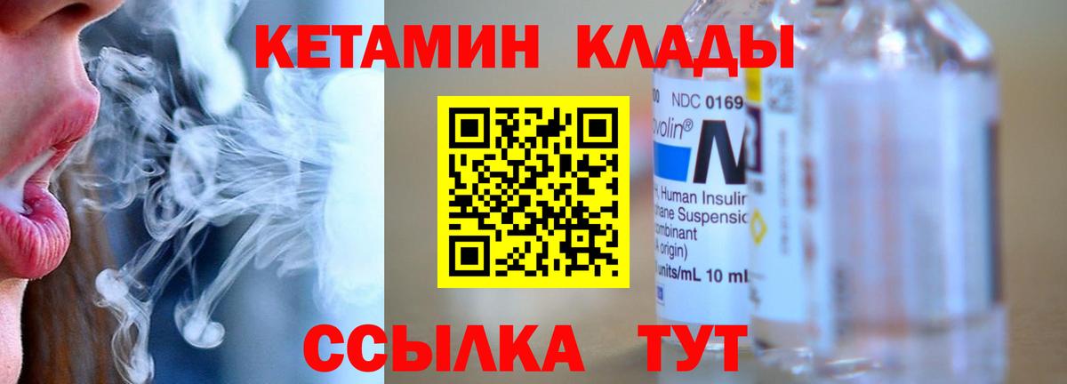 Солнечногорск  КЕТАМИН ketamine  Вход с VPN 
