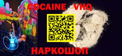 кокаин перу Можайск