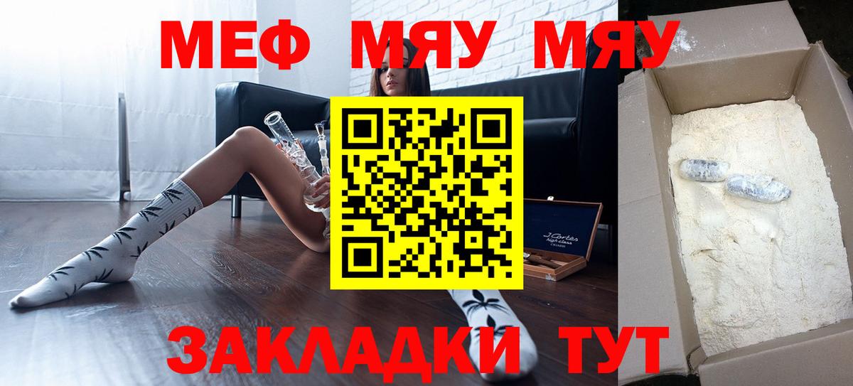 МЕФ кристаллы Солнечногорск
