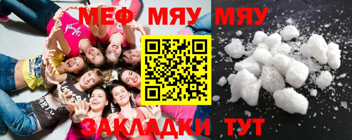 Меф  МЕФ 4 MMC  МЕФ  МЕФ mephedrone  Солнечногорск  Вход с VPN 