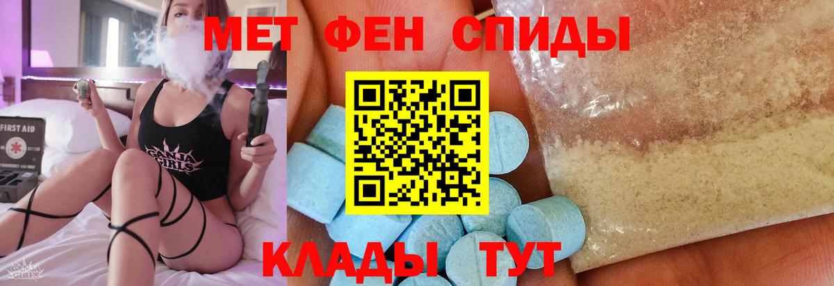 Метамфетамин мет Солнечногорск