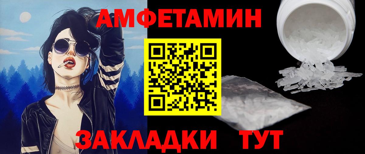 Метамфетамин Декстрометамфетамин 99.9%  Вход с VPN  Первитин  Солнечногорск  Метамфетамин Декстрометамфетамин 99.9% 