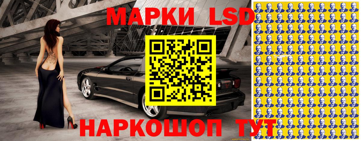 Наркотические марки 1,8мг Солнечногорск