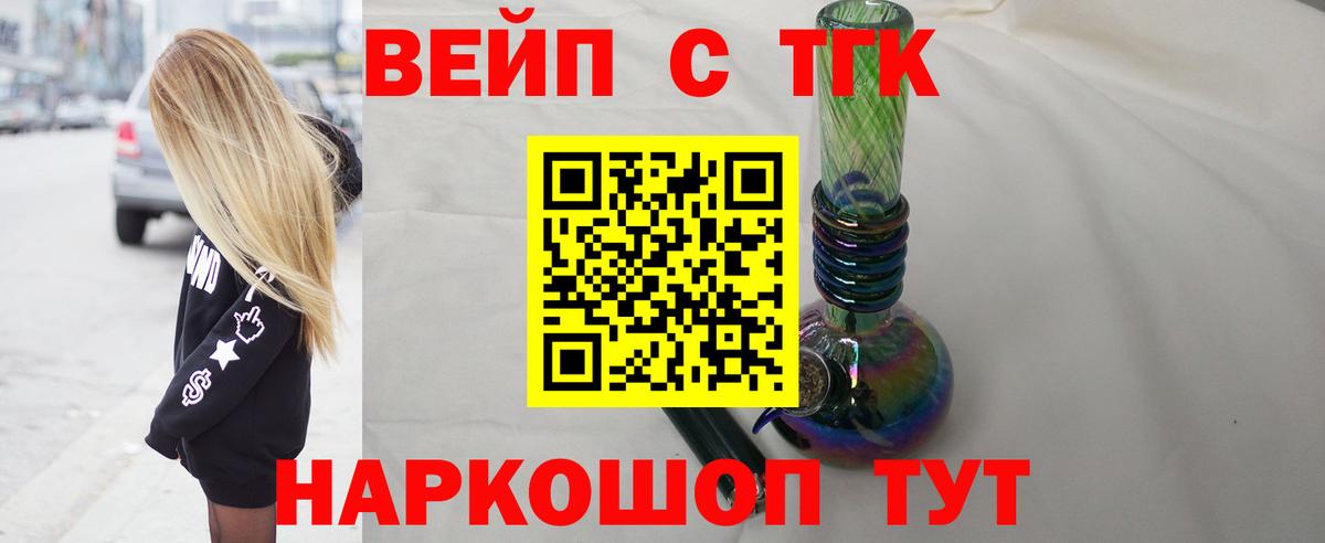 ТГК концентрат Солнечногорск