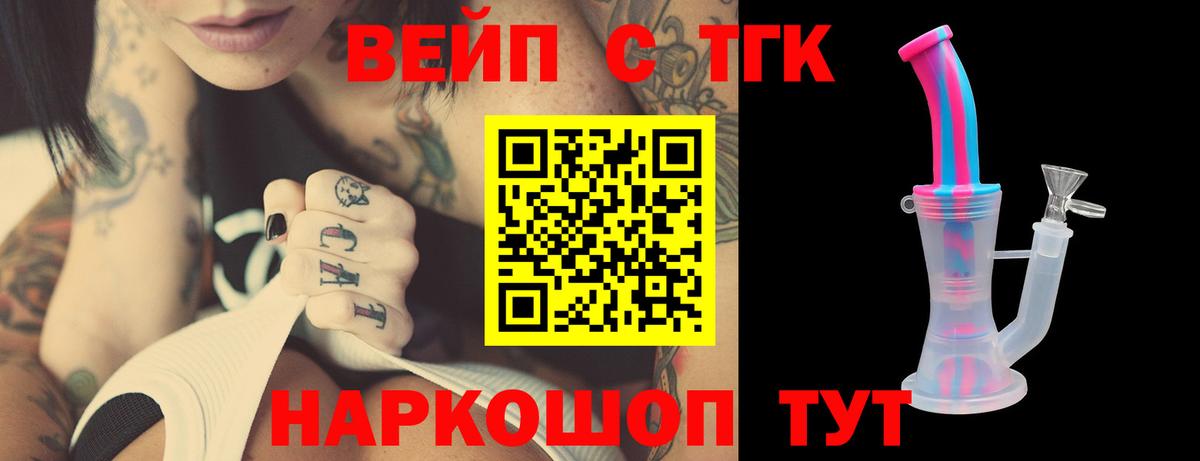 ТГК гашишное масло  Вход с VPN  Дистиллят ТГК вейп с тгк  Солнечногорск 